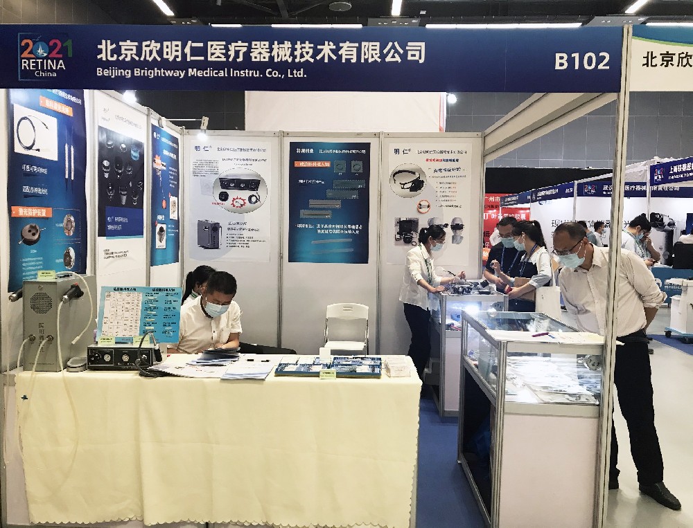 Thank you for visiting Brightway at Retina China 2021